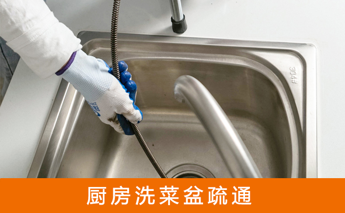 临安洗菜池疏通